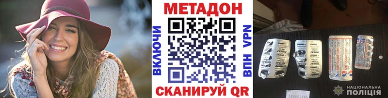 Купить  Сычёвка  МЕТАДОН methadone 